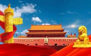 纪念建国70周年心得体会7篇