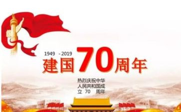 读建国个人心得体会6篇