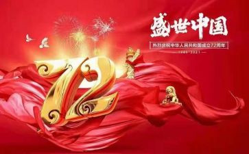 拍建国大业的心得体会7篇