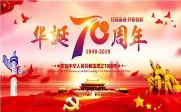 拍建国大业的心得体会5篇