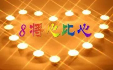 将心比心作文模板6篇