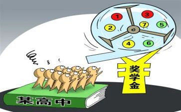 领奖学金发言稿范文6篇
