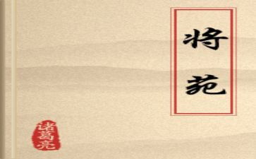 将苑心得体会300字7篇