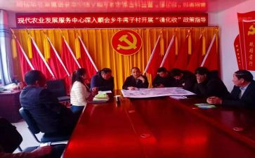 讲政策心得体会最新5篇