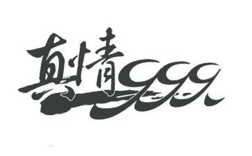 处处有真情作文5篇