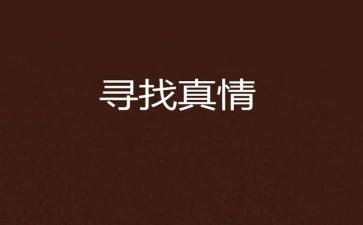 真情流露的优秀作文最新6篇