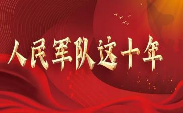 团建军训心得体会5篇