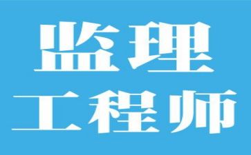 监理方心得体会7篇
