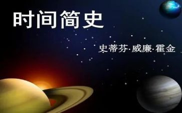 镇平发展简史心得体会7篇