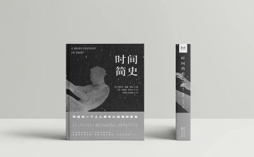 发展简史学习心得体会5篇