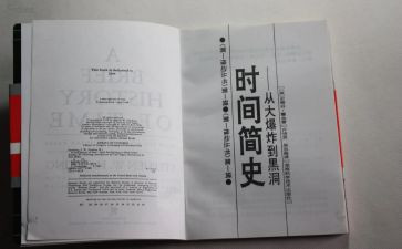 简史学习心得体会5篇
