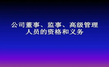 监事年度工作报告精选6篇