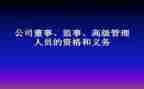 监事年度工作报告精选6篇