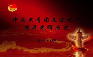 建团100心得体会7篇