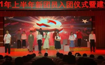 建团100心得体会推荐5篇