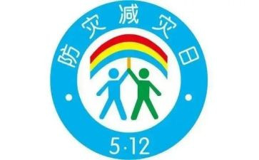 防震减灾活动策划6篇