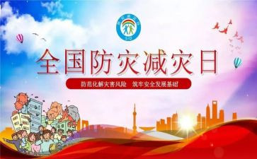 2024防震减灾活动方案最新8篇
