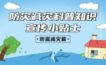 村防灾减灾工作总结最新6篇