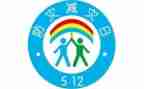 防震减灾活动策划6篇
