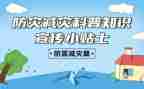 村防灾减灾工作总结最新6篇