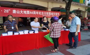 防震减灾科普知识作文5篇
