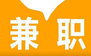 做兼职老师的心得6篇