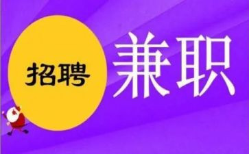教师兼职心得6篇