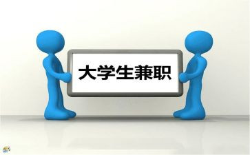 兼职工合同最新5篇