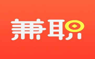 学生暑假工兼职心得体会8篇