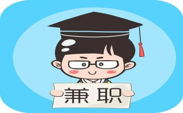 兼职写心得体会8篇