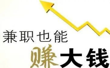 兼职心得体会大学5篇