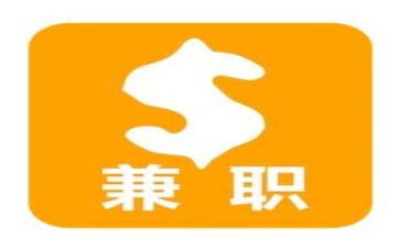 签兼职合同8篇