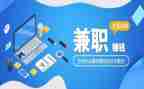 大学生兼职的心得体会8篇