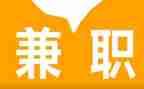 大学生兼职新心得体会6篇