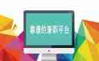 做兼职体会心得7篇