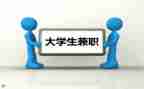 兼职工合同最新5篇