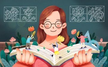教师代表发言发言稿范文6篇