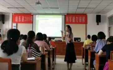 教师国培培训心得体会5篇