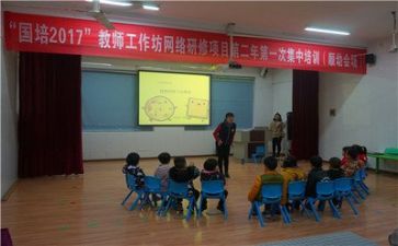 幼儿园教师国培心得体会和感想6篇