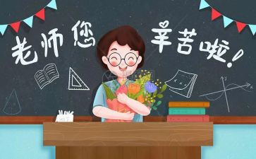 2024学校教师节活动方案推荐7篇