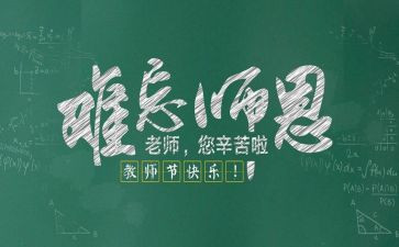 教师节发言稿优秀范文参考7篇
