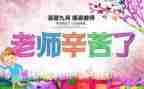 2024年教师节活动方案模板8篇