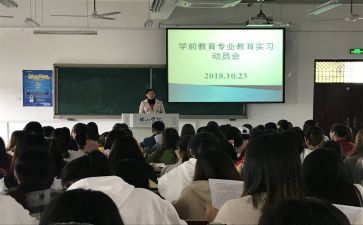 教师实习前的心得体会5篇