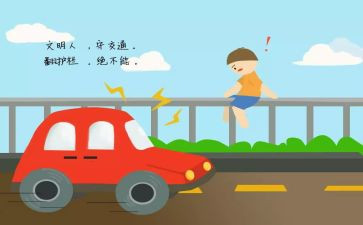 中学生交通安全心得体会7篇