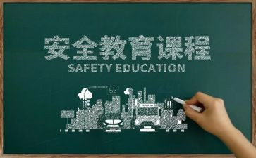 学校教育安全讲话稿范文推荐8篇