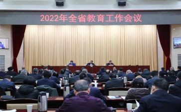 2024教育工作会议心得体会7篇