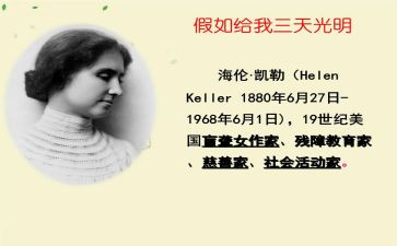 假如我有作文模板6篇