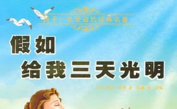假如我是班长作文6篇
