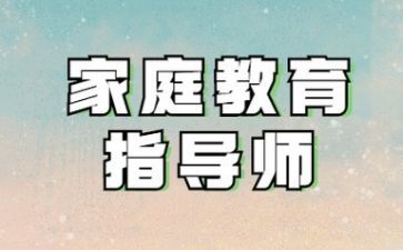 家庭教育心得体会1000字5篇