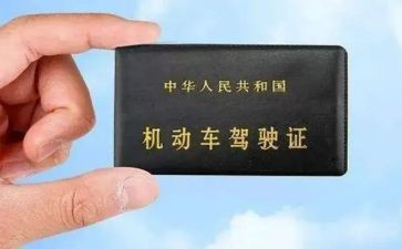 驾照扣满分学习心得体会7篇